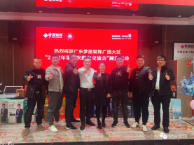 熱烈祝賀廣東夢(mèng)居裝飾廣西大區(qū)2022年度股東大會(huì)圓滿完成！