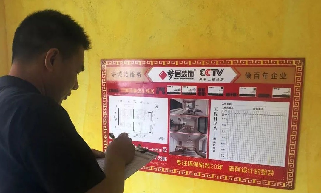 【夢(mèng)居】每月工地大巡檢——細(xì)節(jié)見態(tài)度，為業(yè)主新家落成保駕護(hù)航！