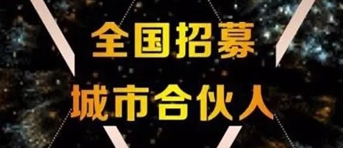 喜報(bào)！夢居裝飾連下三城！廣西寧明李總團(tuán)隊(duì)、江蘇丹陽杜總團(tuán)隊(duì)、重慶榮昌洪總團(tuán)隊(duì)正式牽手夢居，共贏未來！