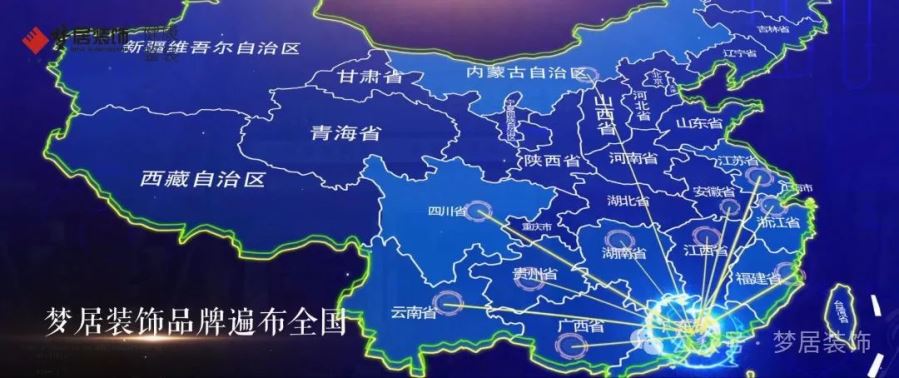 喜報！熱烈祝賀廣東羅定賴總團隊成功牽手夢居！凝聚品牌力量，共創(chuàng)共進，共享共贏！