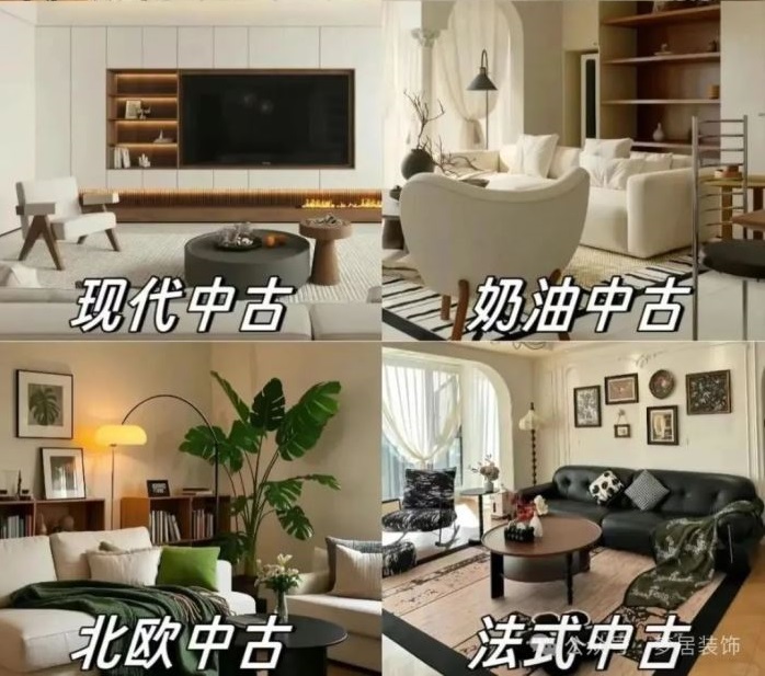 夢居&裝修設計 | 一篇文幫你搞定6大中古風格裝修思路，新手小白必看！